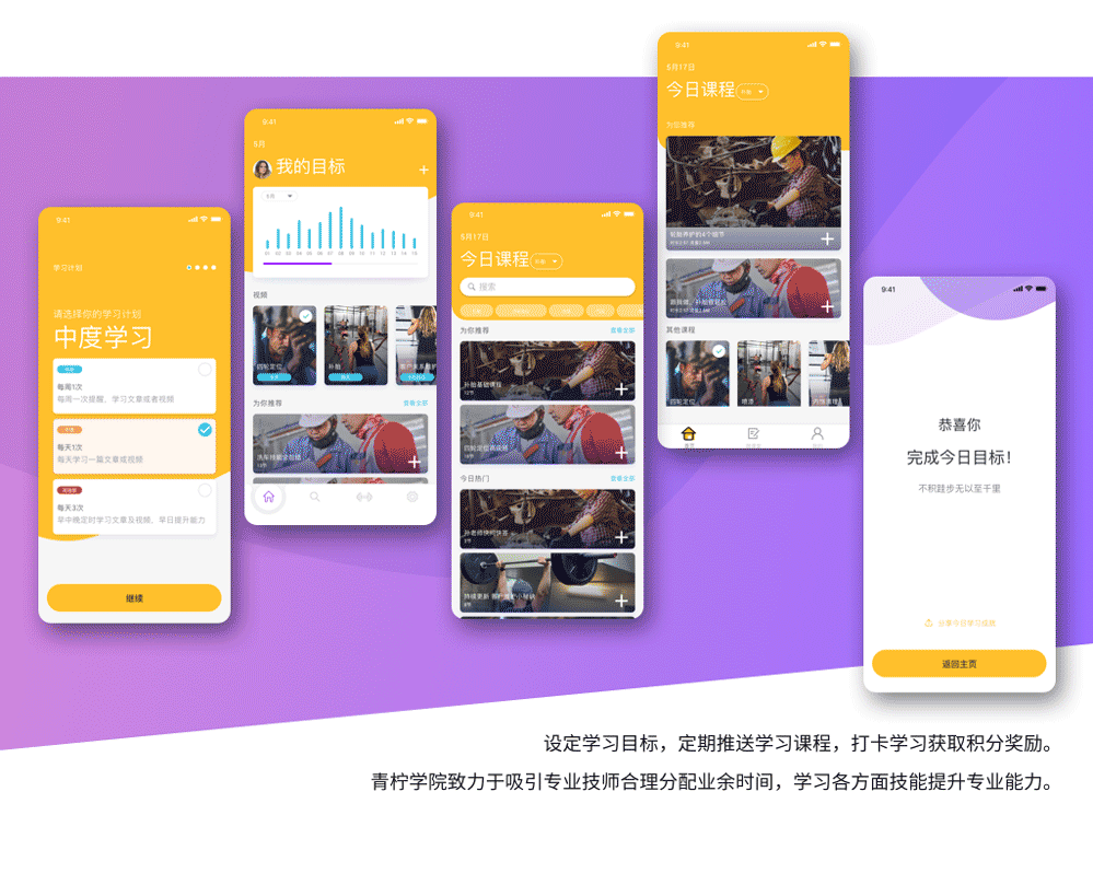 技能培训app