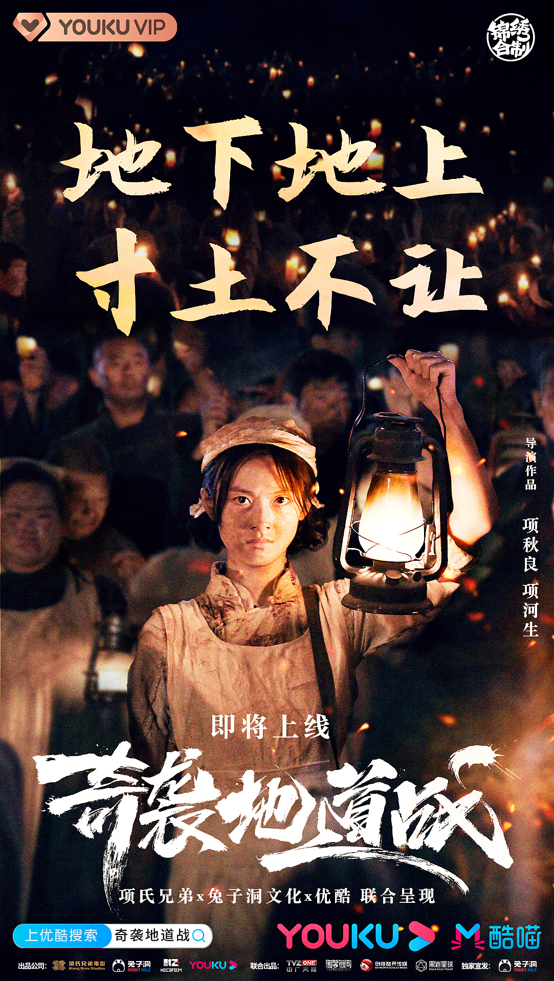 奇袭地道战（图ZMjQ2MTk4ODc2） - 海报 - 站酷设计师shirleywxx原创素材 - 站酷ZCOOL