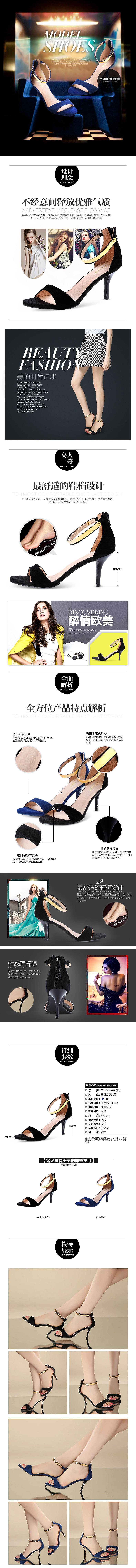 女鞋详情页