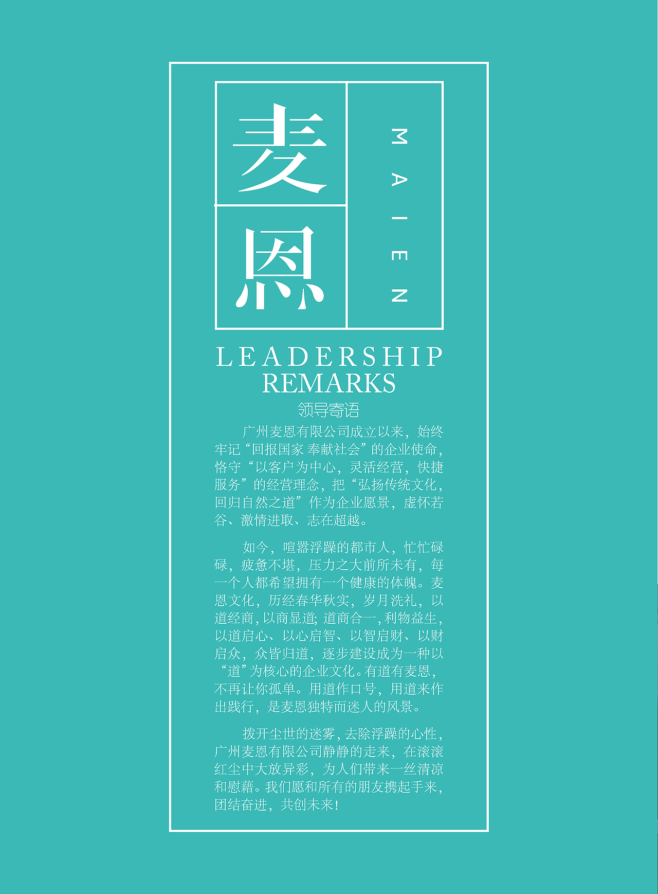 麥恩畫冊(cè)設(shè)計(jì)（圖ZNDQxNjYyNDQ=） - 書籍/畫冊(cè) - 站酷設(shè)計(jì)師勿夢(mèng)傾心原創(chuàng)素材 - 站酷ZCOOL