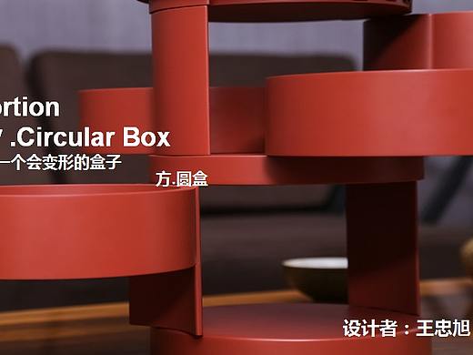 方圆盒 创新的使用方式