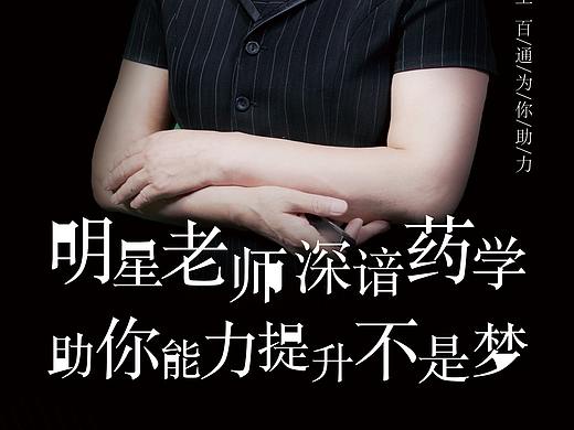 人物海报
