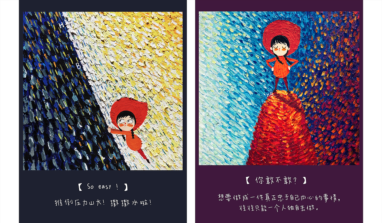 HB的小红帽（图ZMjExNTMxNjMy） - 儿童插画 - 站酷设计师HB侯滨原创素材 - 站酷ZCOOL