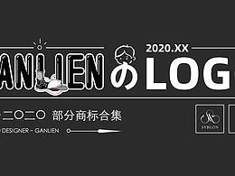 2020部分LOGO設(shè)計合集