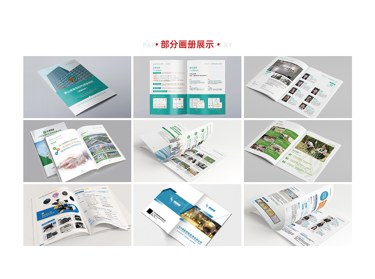 案例作品集（图ZMjgwNTQ4MTI0） - 其他平面 - 站酷设计师言镜原创素材 - 站酷ZCOOL