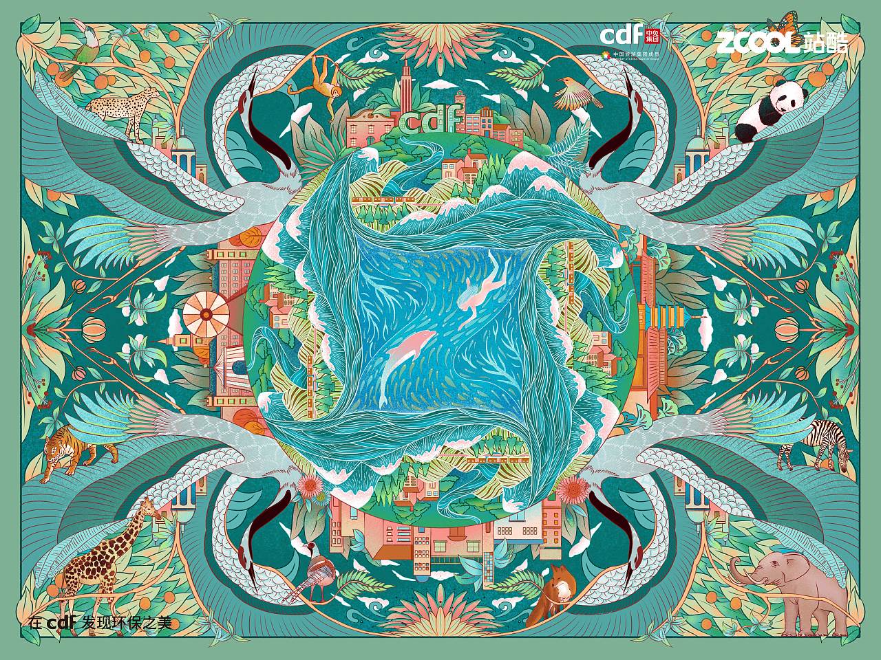 【共筑生态环】（图ZMjgwNzczNDIw） - 海报 - 站酷设计师戈吾昂原创素材 - 站酷ZCOOL