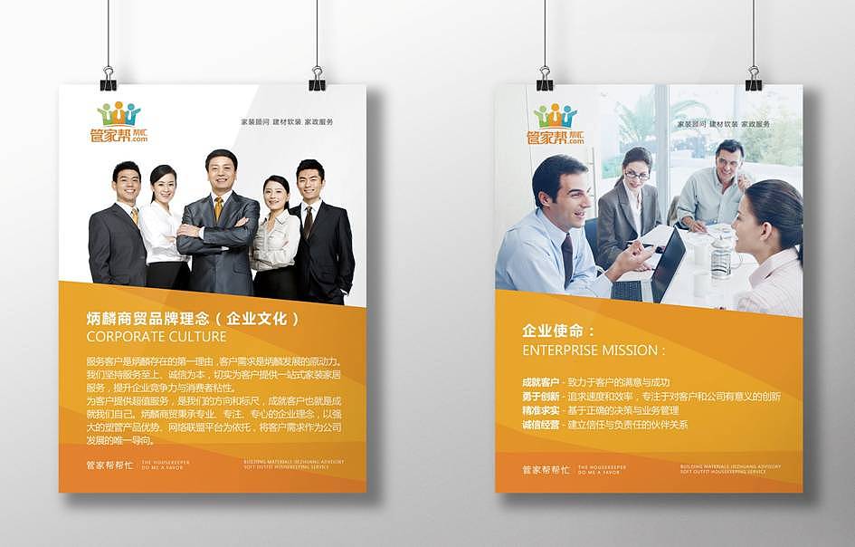 管家帮帮忙LOGO\APP（一站式家装建材与顾问服务平台）（图ZMjQ0NjI2ODQ=） - 品牌 - 站酷设计师庞利超原创素材 - 站酷ZCOOL