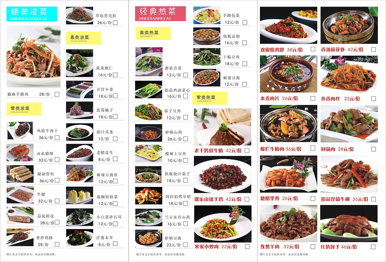 菜谱设计（图ZNDMwNDQxOTY=） - 其他平面 - 站酷设计师zt15002954726原创素材 - 站酷ZCOOL