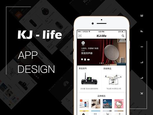 KJ-Life 客吉莱APP