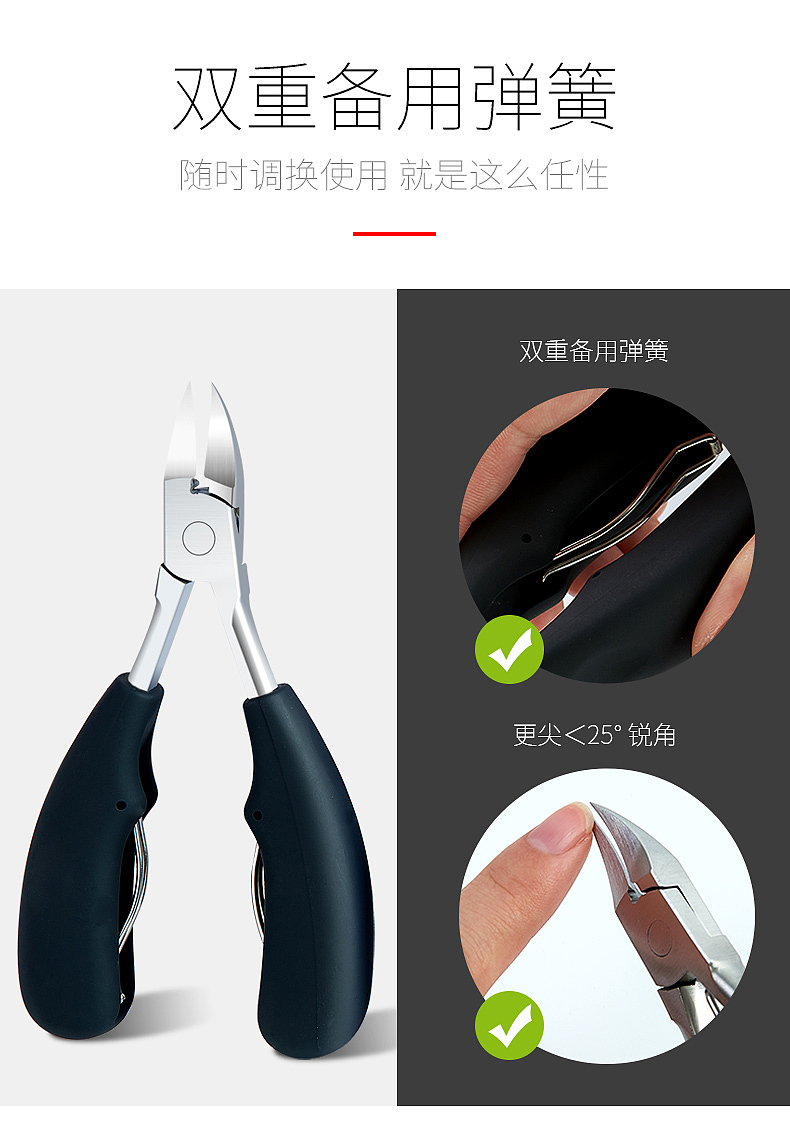 鹰嘴钳指甲钳