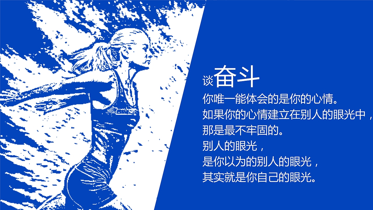 蓝色简约没事别随便思考人生读书笔记PPT模板（图ZMTM2OTIwNDAw） - PPT/Keynote - 站酷设计师办公资源网原创素材 - 站酷ZCOOL