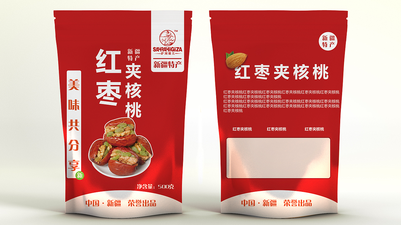 包装（图ZMTQ3MTU4MDQ0） - 包装 - 站酷设计师ahmatjan928原创素材 - 站酷ZCOOL