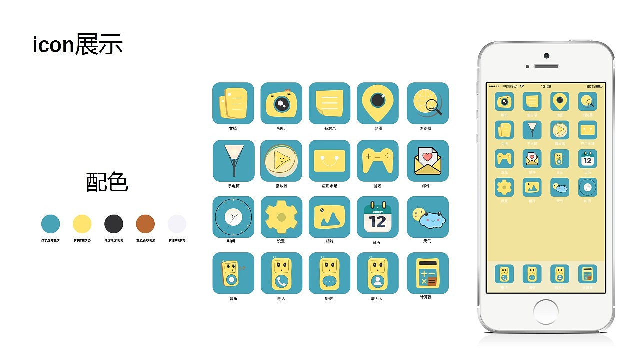 毕业设计（图ZMTQ3NzAzMzA4） - APP界面 - 站酷设计师曾的原创素材 - 站酷ZCOOL