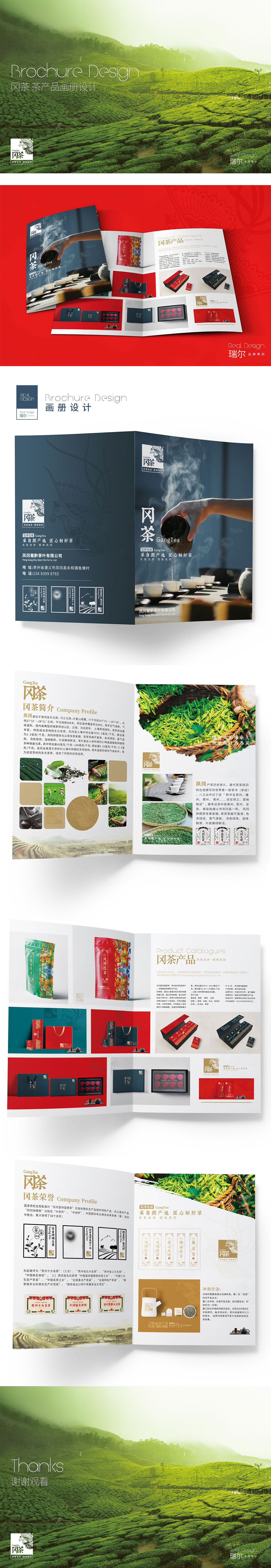 冈茶品牌包装整合策划&lt;2019中国包装设计大赛二等奖&gt;