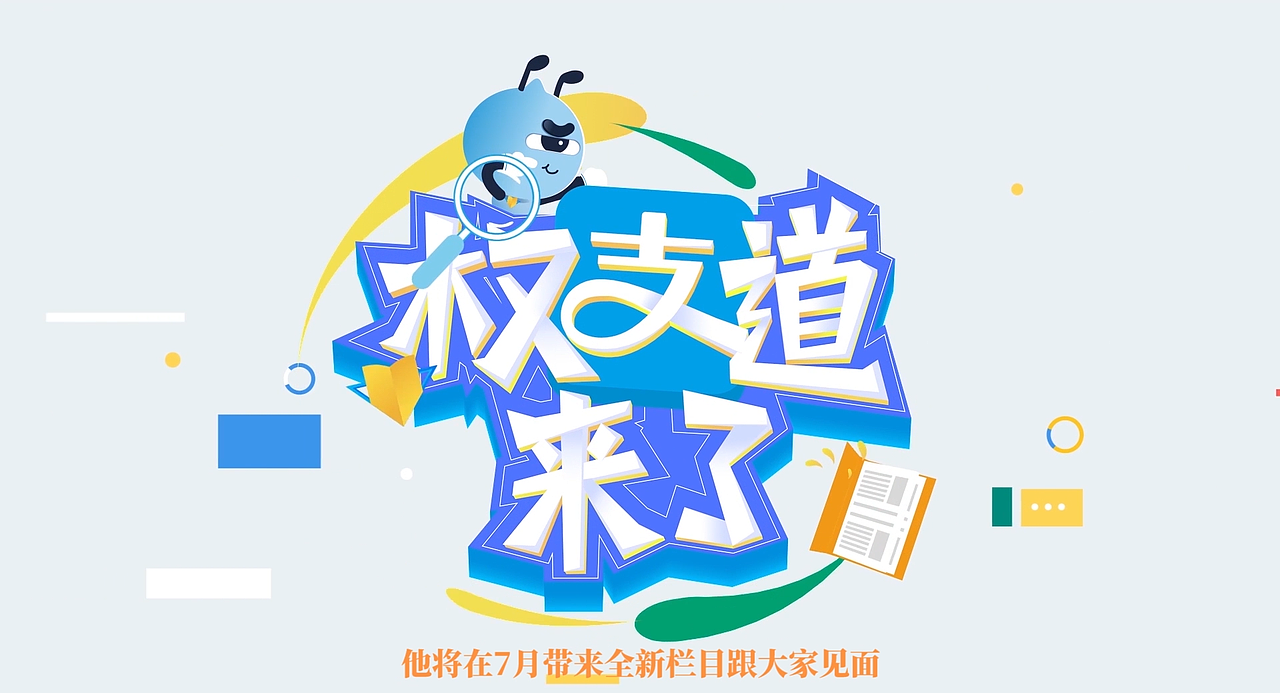 阿里巴巴权益教育_MotionGraphic（图ZMjM5Njg0OTMy） - Motion Graphic - 站酷设计师Liaolb原创素材 - 站酷ZCOOL