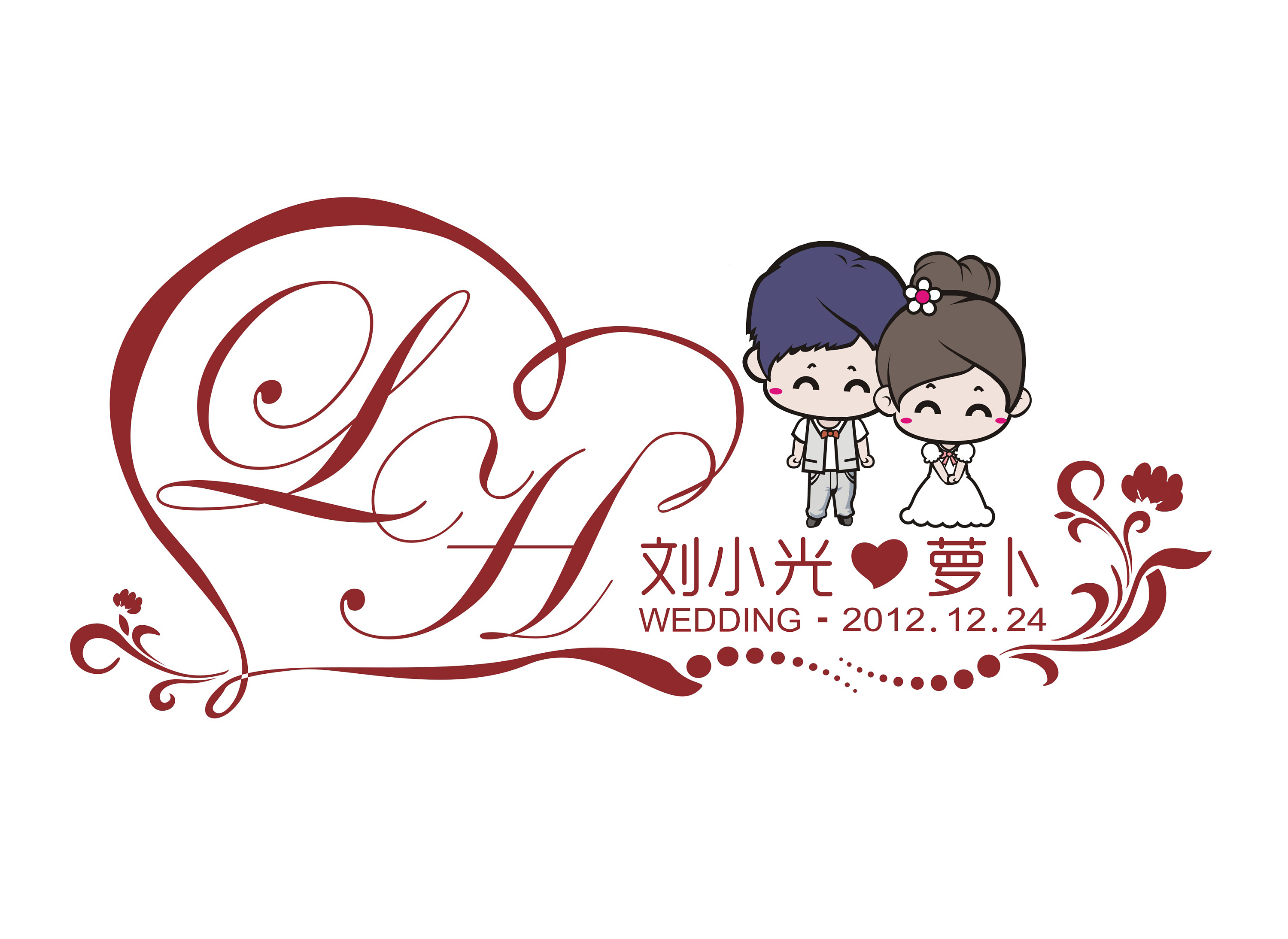 感谢父母,我们结婚了