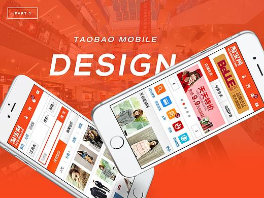 Taobao Mobile Design（个人主页-ZMzg2NzcwNDg=） - 软件界面 - 站酷设计师刺客阿发原创素材 - 站酷ZCOOL