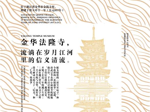 法隆寺宣传海报（个人主页-ZMzkxMjA0NjA=） - 海报 - 站酷设计师微风吹拂你原创素材 - 站酷ZCOOL