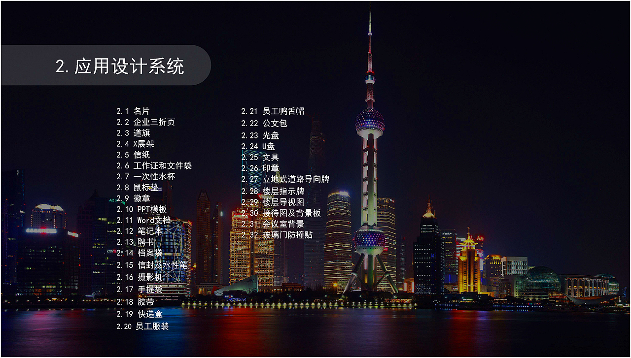 飞鱼传媒文化有限公司VI设计（图ZMTgwMTMyMTY4） - 其他平面 - 站酷设计师Z98621615原创素材 - 站酷ZCOOL