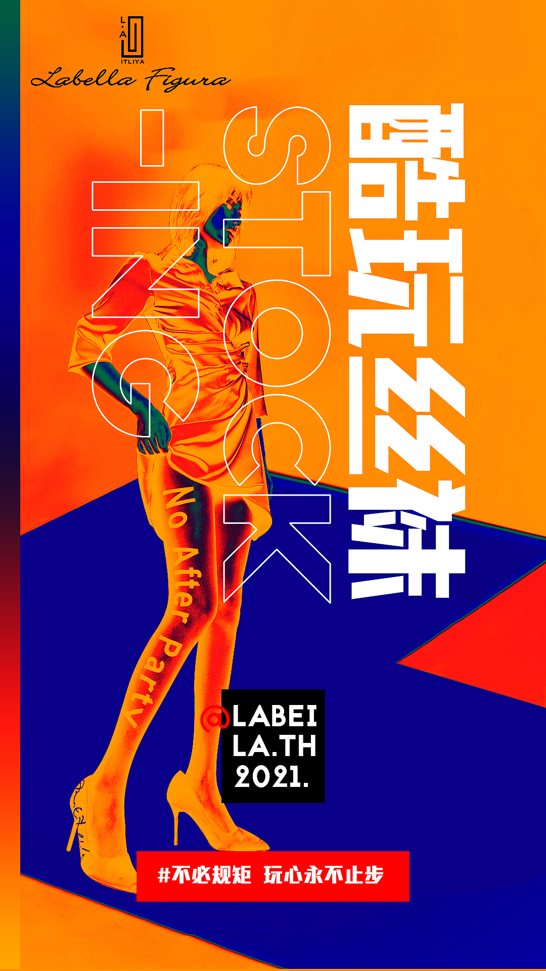 品牌海报（图ZMjQ4NjYwNzA4） - 品牌 - 站酷设计师冯玮玮原创素材 - 站酷ZCOOL