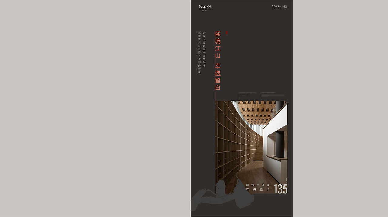 融创|沈阳江山府