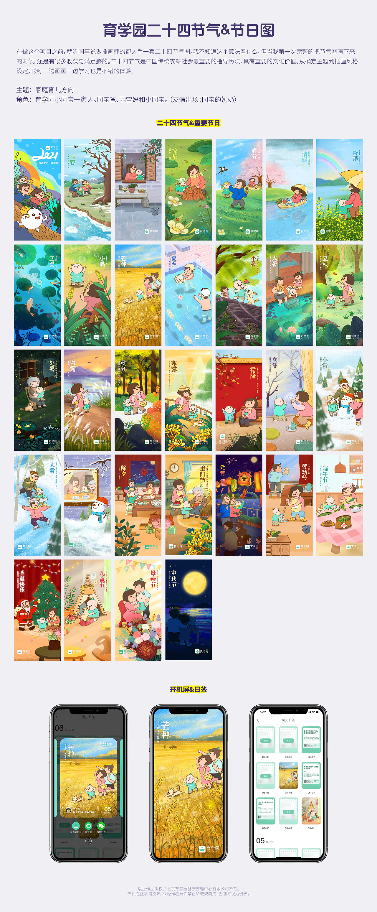 2021商业插画及设计作品合集