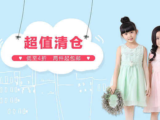 原创童装海报 女童  可爱素材