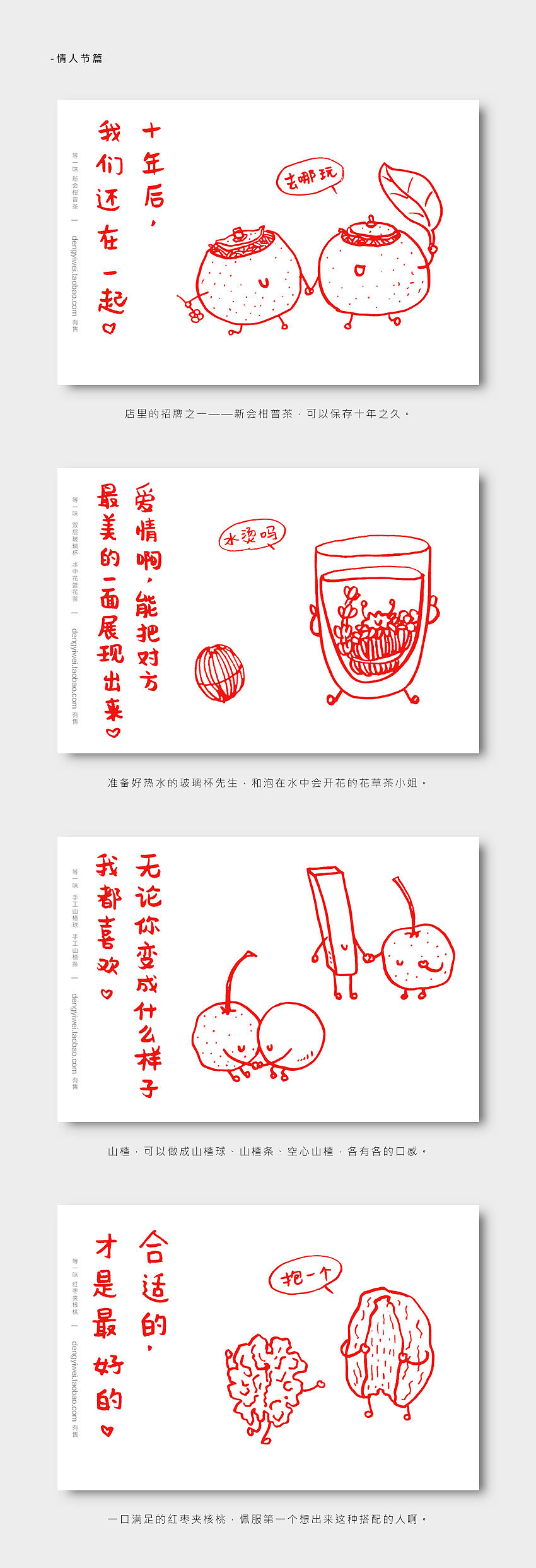 食材们的日常 | 插画明信片（图ZNzI1MDM0NzY=） - 商业插画 - 站酷设计师海大大大原创素材 - 站酷ZCOOL
