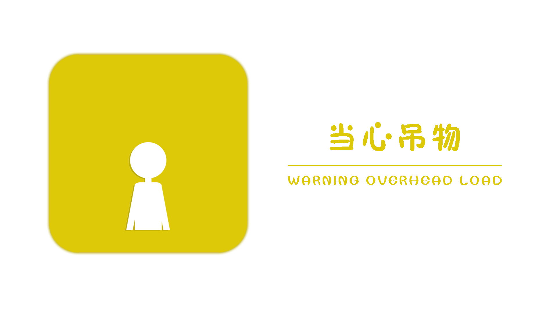 动态视觉导视系统（图ZODk0MTE0NDQ=） - Logo - 站酷设计师闪烁的白日梦原创素材 - 站酷ZCOOL