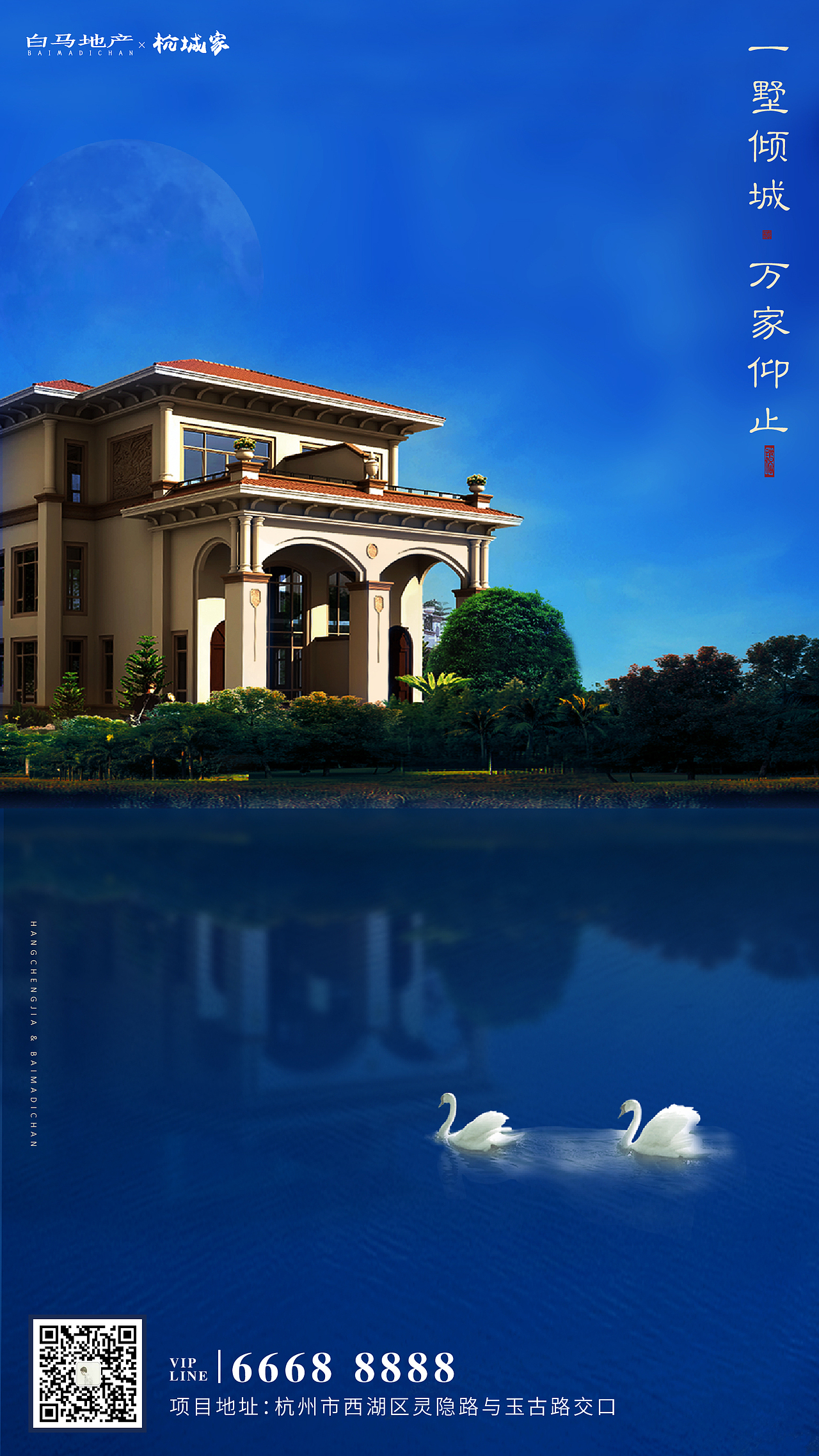 一墅倾城 万家仰止（图ZMTExNzY1ODIw） - 海报 - 站酷设计师小黄明原创素材 - 站酷ZCOOL