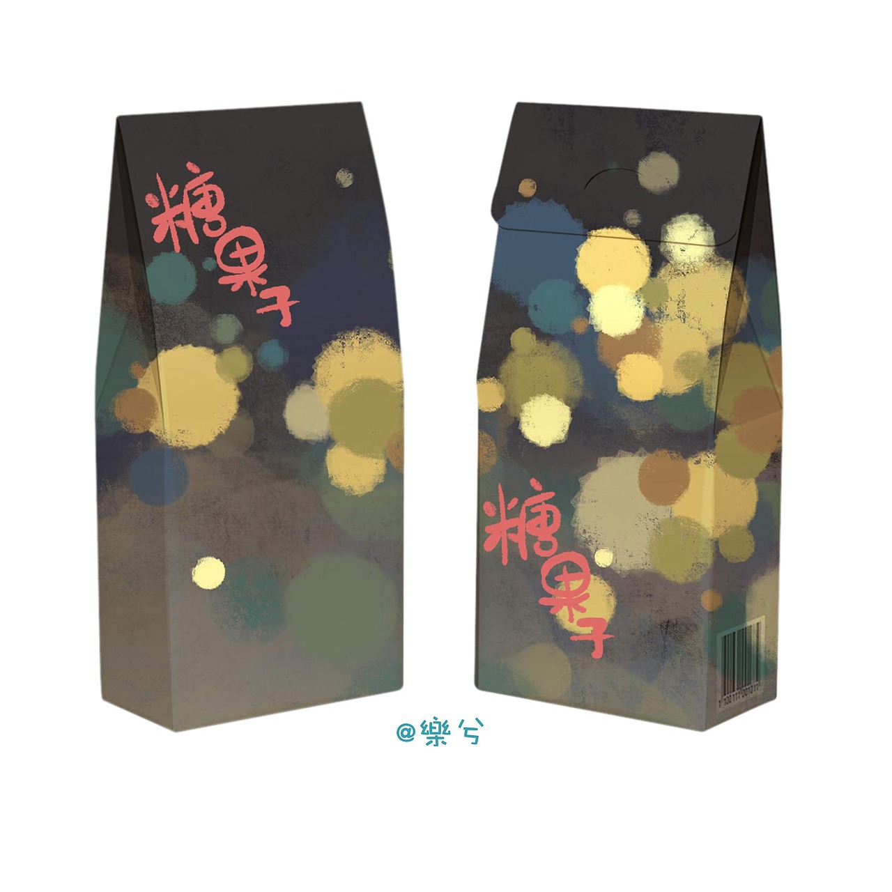 糖果盒子2（图ZMTI5MTgwMTY0） - 商业插画 - 站酷设计师樂的樂兮原创素材 - 站酷ZCOOL