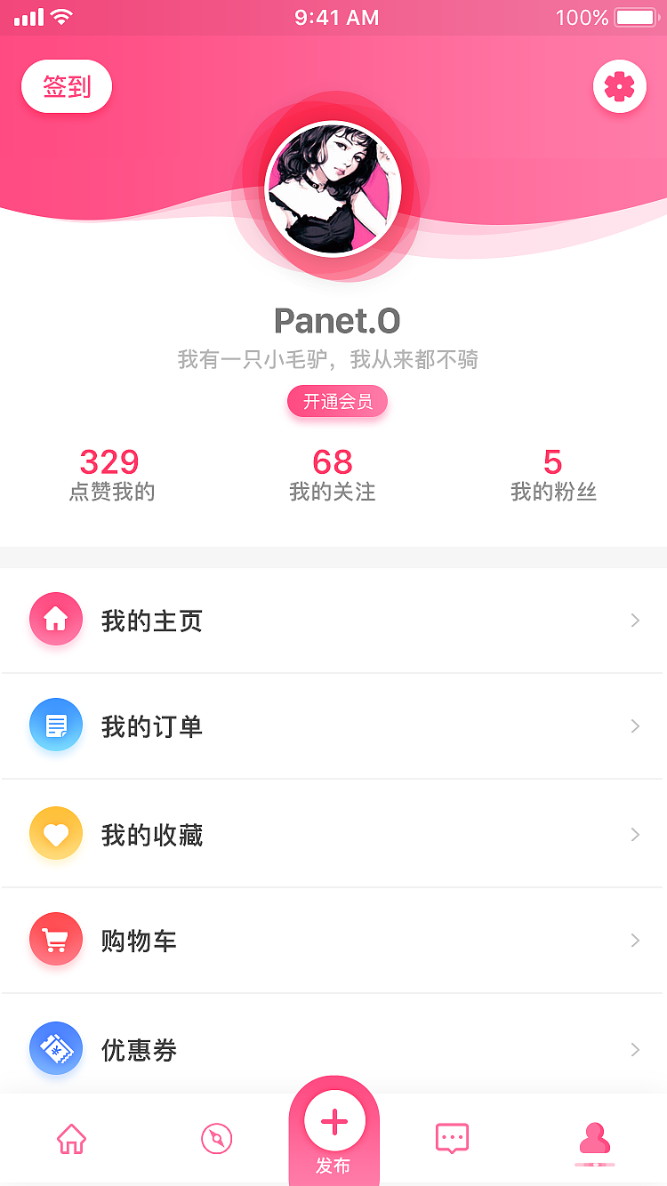 爱美妆（图ZMTUxNzg1NjQ4） - APP界面 - 站酷设计师用户体验原创素材 - 站酷ZCOOL