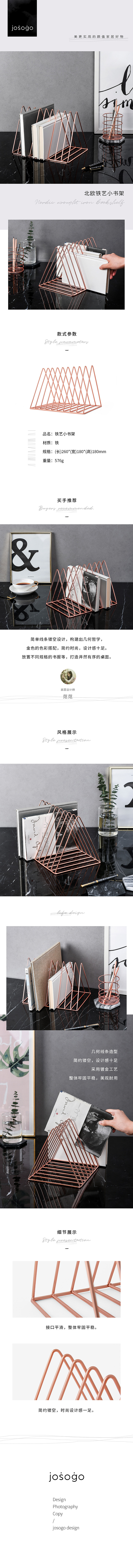 天猫淘宝产品详情页面介绍