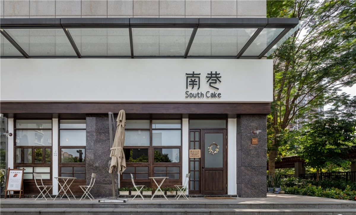 餐饮空间设计思路心得之——南巷south cake