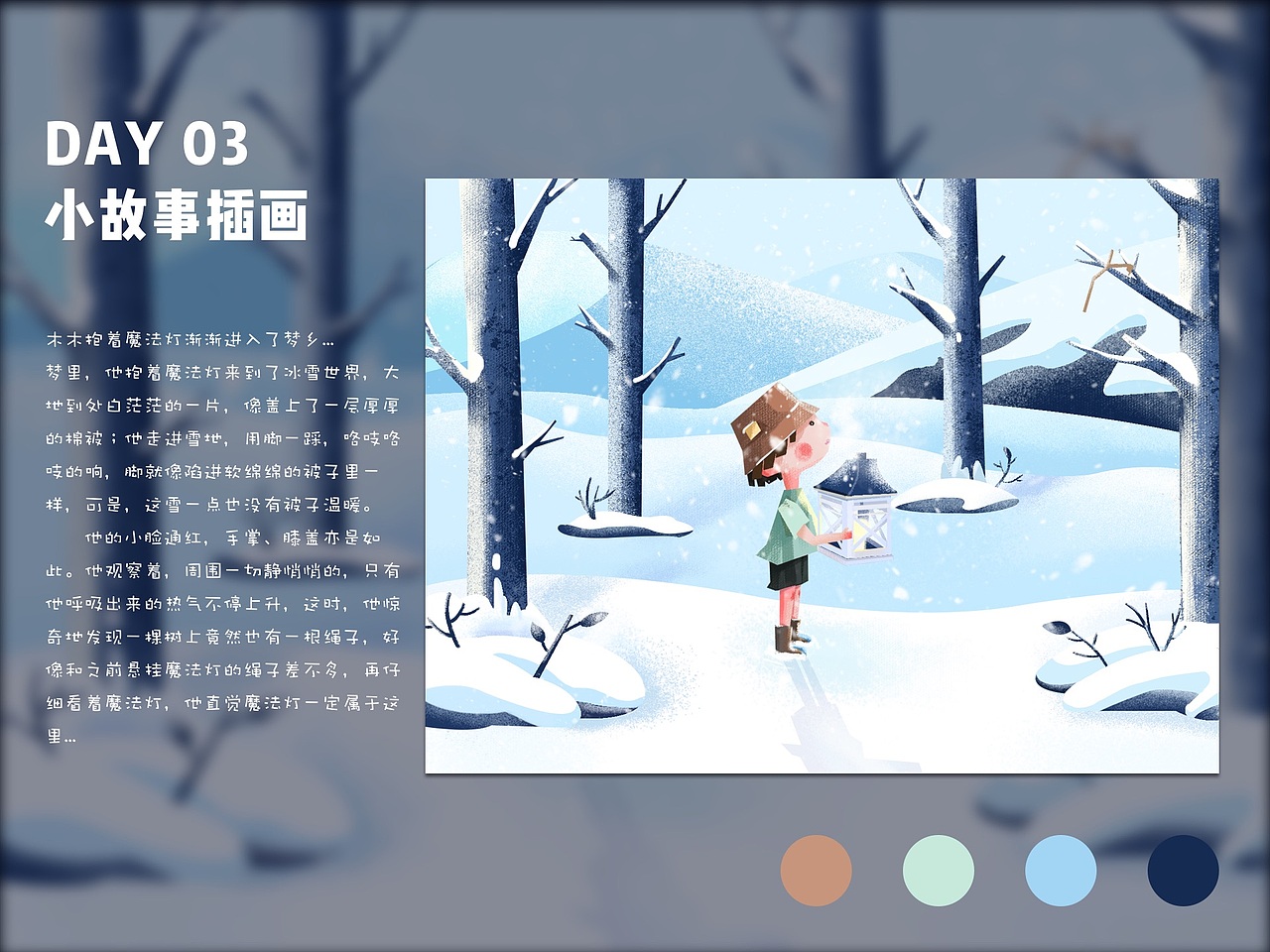 一周小故事插画总结（图ZMjA2NTk2Nzg0） - 绘本 - 站酷设计师Hexy_art原创素材 - 站酷ZCOOL