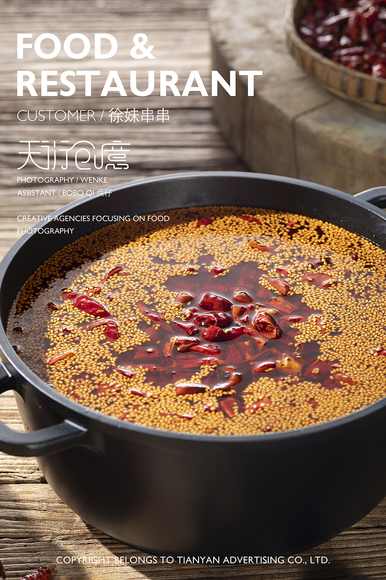 4月串串类作品合集（图ZMTU4ODk1Mzky） - 产品摄影 - 站酷设计师天衍创意原创素材 - 站酷ZCOOL