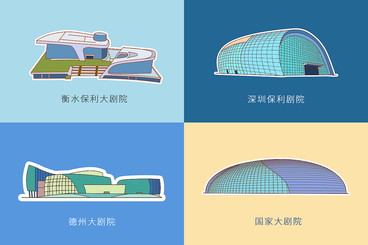 《剧场合集》部分国内剧场（图ZMjQ2MDgzNTM2） - 图案 - 站酷设计师山谷风原创素材 - 站酷ZCOOL