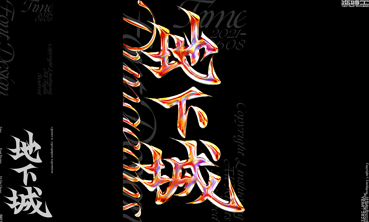 Font design-字体集11.0（图ZMjYwNDEzNTMy） - 字体/字形 - 站酷设计师柬埔寨的临时工原创素材 - 站酷ZCOOL