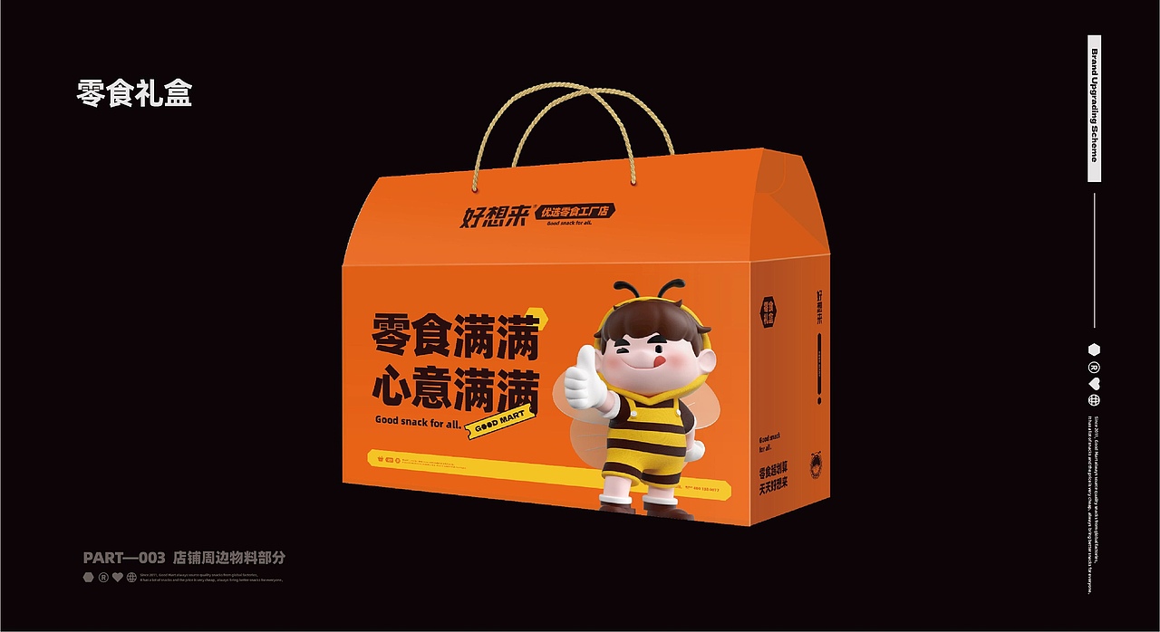 插画人2022年工作记录-IP设计