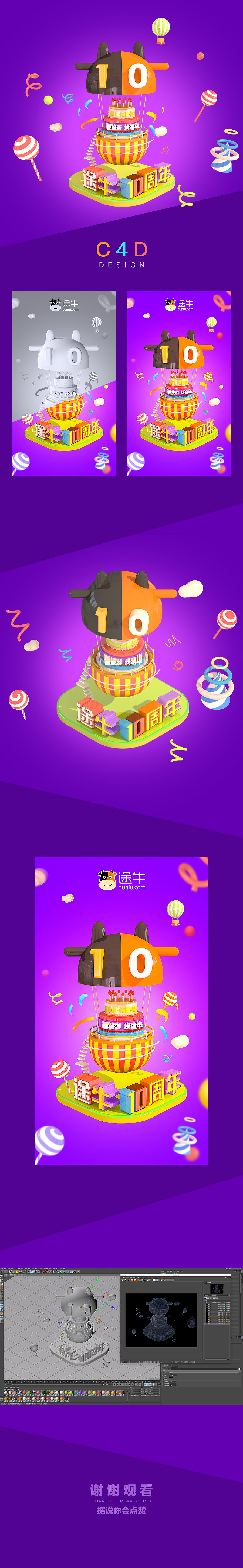 C4D海报（新尝试）（图ZNjEwMjI1NzY=） - 场景 - 站酷设计师Superfanfan原创素材 - 站酷ZCOOL