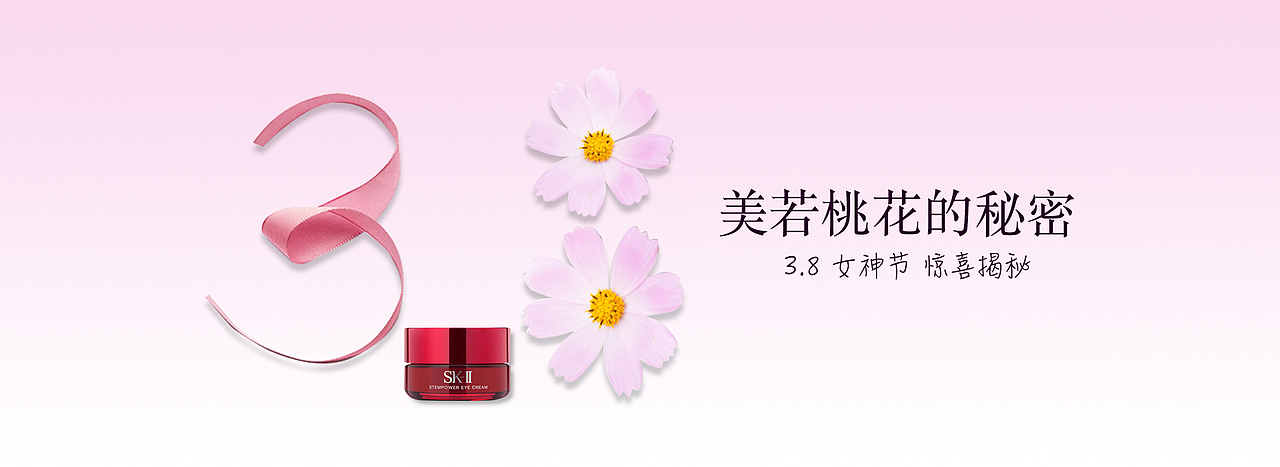 三八女神节banner（图ZNzQ1NDQxNDA=） - 宣传物料 - 站酷设计师Chloe1214原创素材 - 站酷ZCOOL