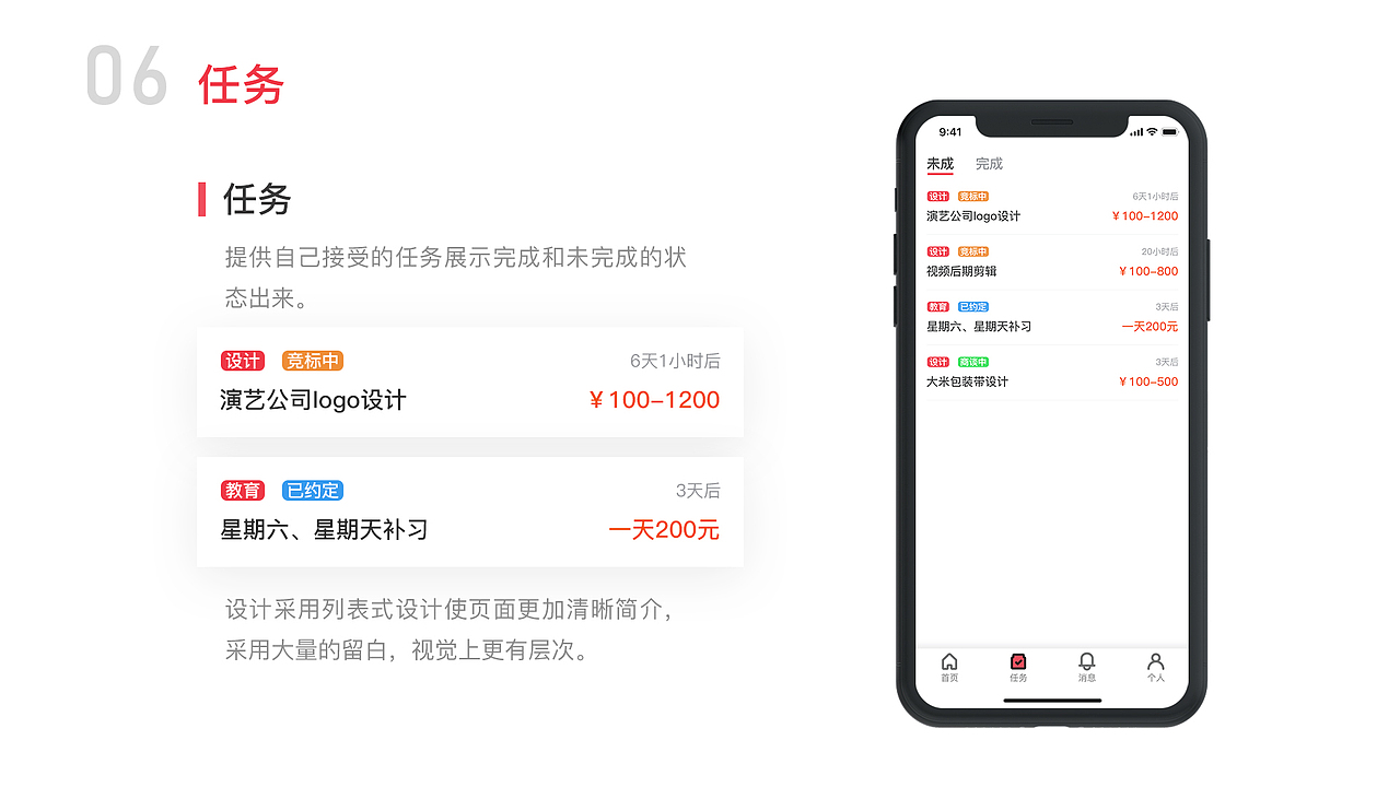 求职（图ZMTQ1MjY1MzY0） - APP界面 - 站酷设计师额额兮不秃头原创素材 - 站酷ZCOOL