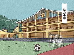"那一边“系列扶贫漫画之足球圆缘