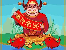 2021牛年大吉，新年快樂！