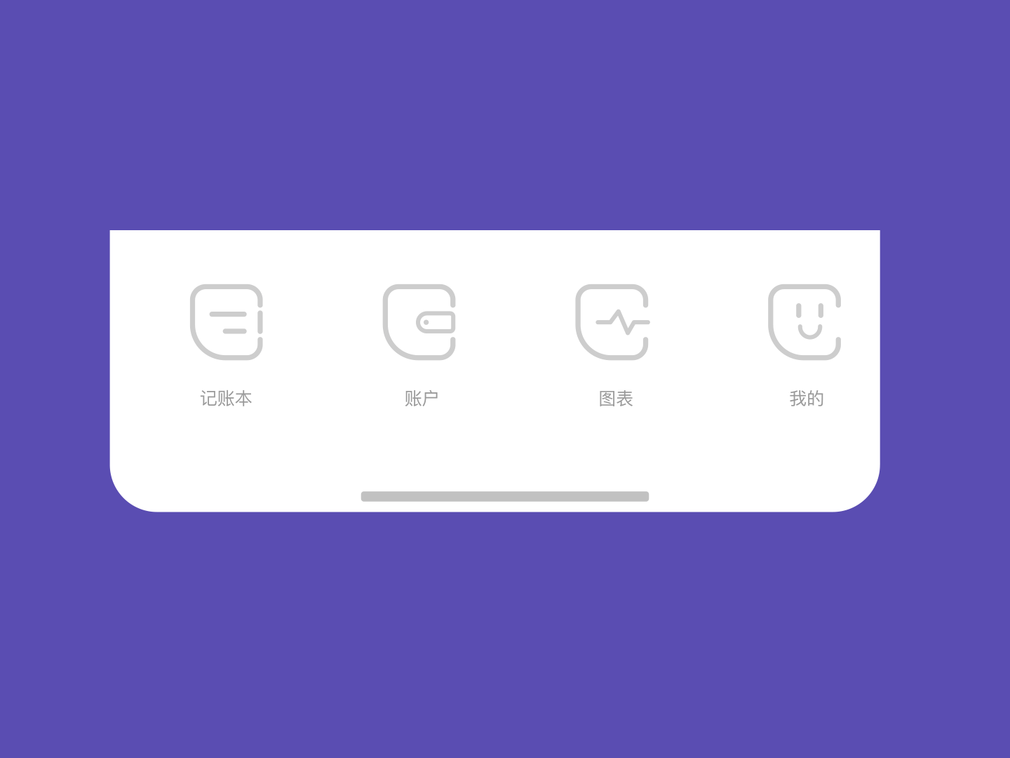 天天记账APP