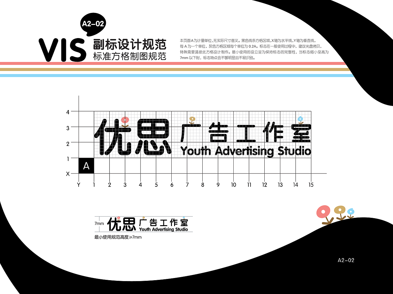 优思视觉识别系统（图ZMjk3NzQyMDA=） - 品牌 - 站酷设计师Sincer原创素材 - 站酷ZCOOL