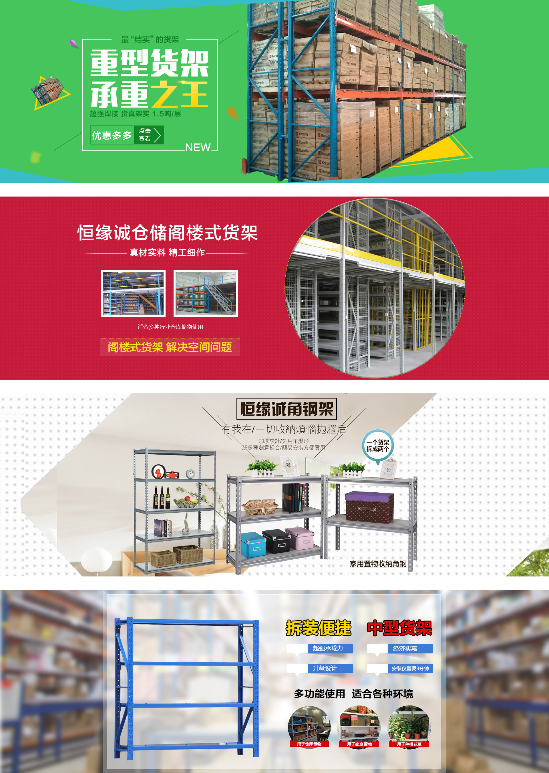 货架banner|网页|banner/广告图|小shu - 原创作品 - 站酷 (zcool)