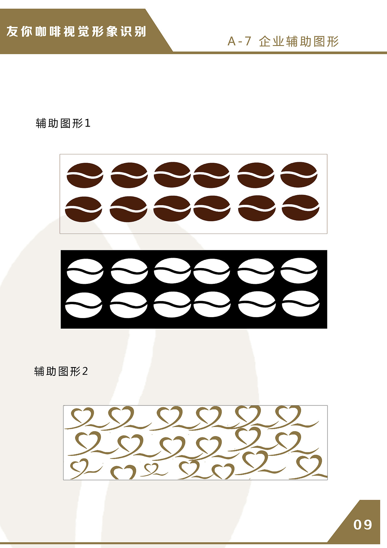 VIS设计手册
