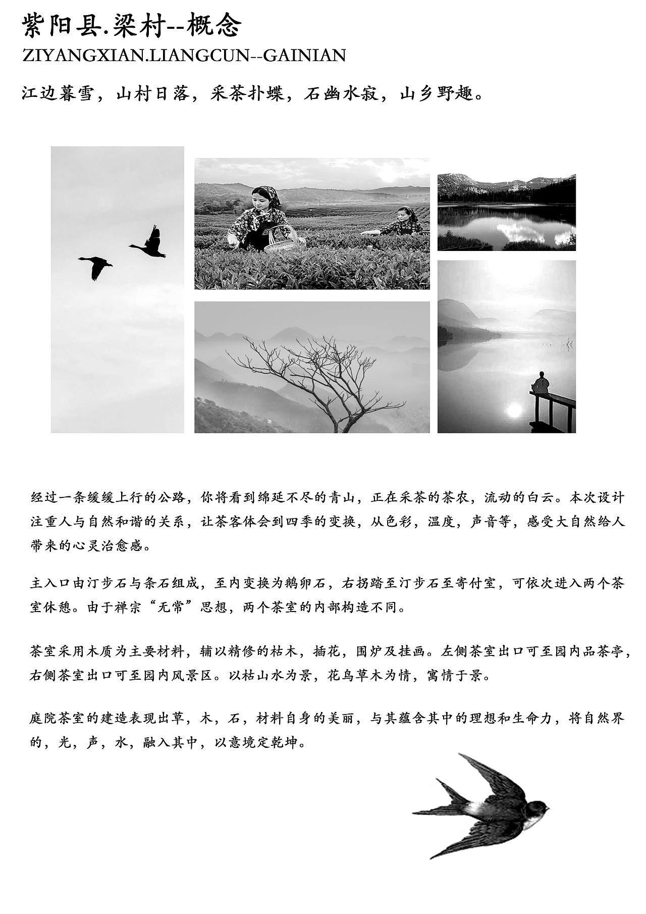 在校作品整理-茶室设计（图ZMTgwMTcyMzY0） - 景观设计 - 站酷设计师绵羊软糖原创素材 - 站酷ZCOOL