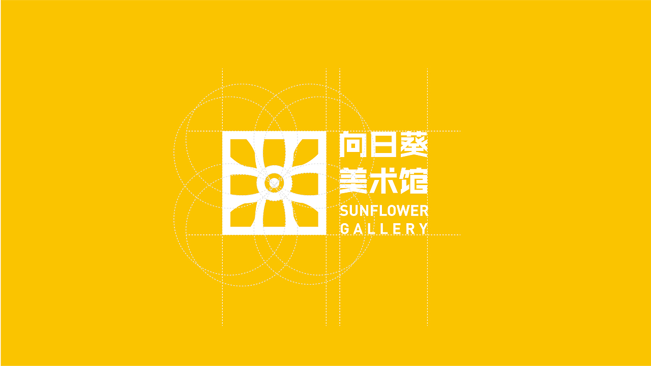 向日葵美术馆品牌形象logo设计（图ZMTgxNTM5Nzg4） - 品牌 - 站酷设计师张花生原创素材 - 站酷ZCOOL